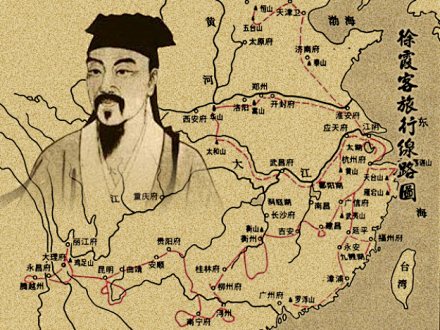 人物侧写——徐霞客