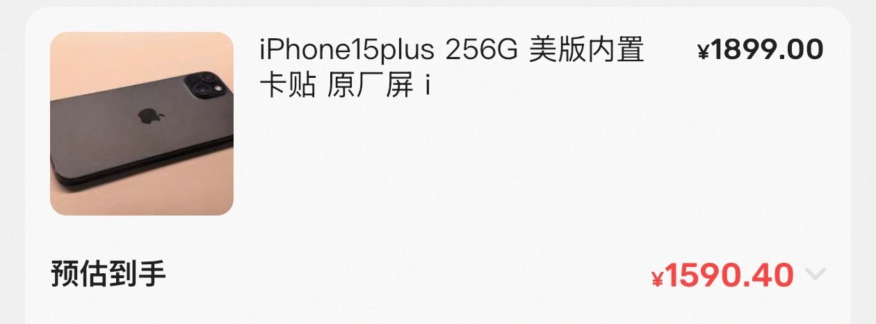 卖出价格