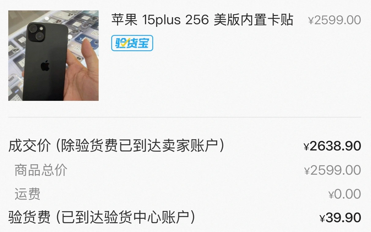 买入价格