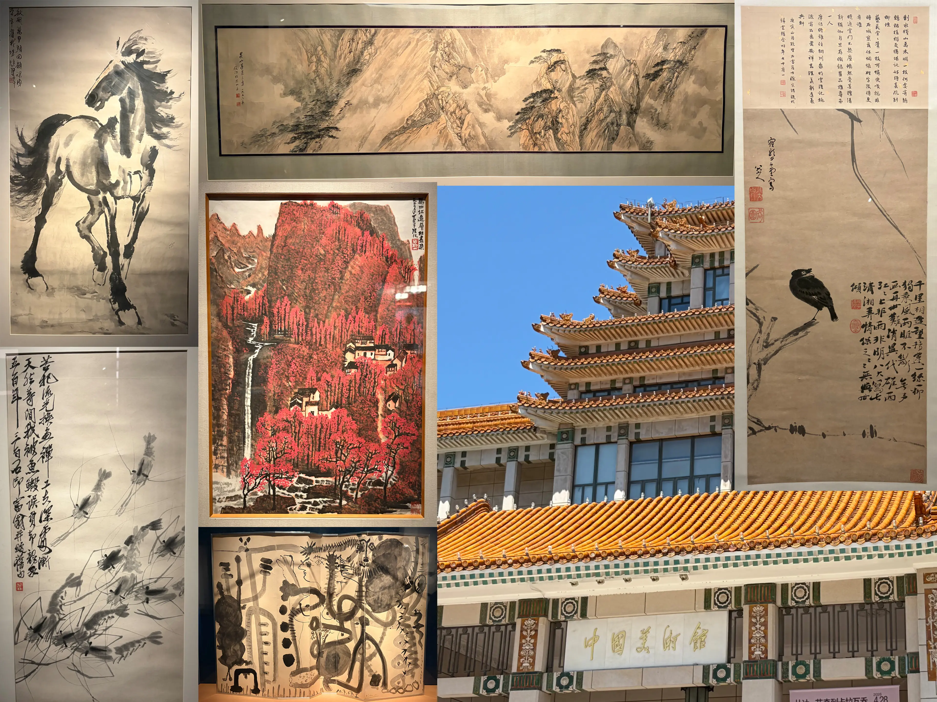 北京第二天 中国美术馆 北京第二天 中国美术馆