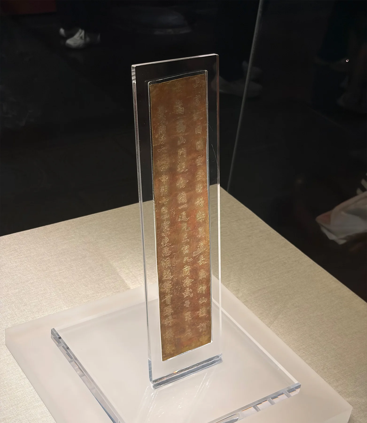 武则天金简 武则天金简
